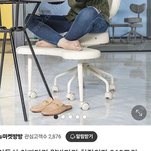 양반 다리 의자