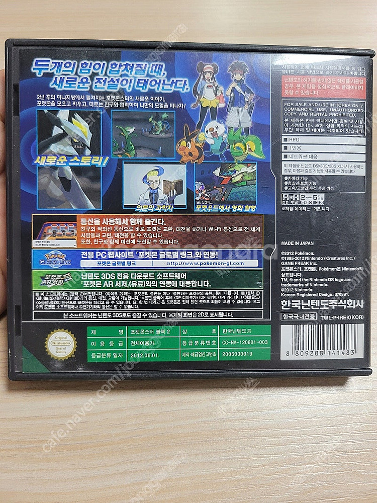 nds/3ds) 포켓몬스터 블랙2 풀박스 (설명서 4종...--4