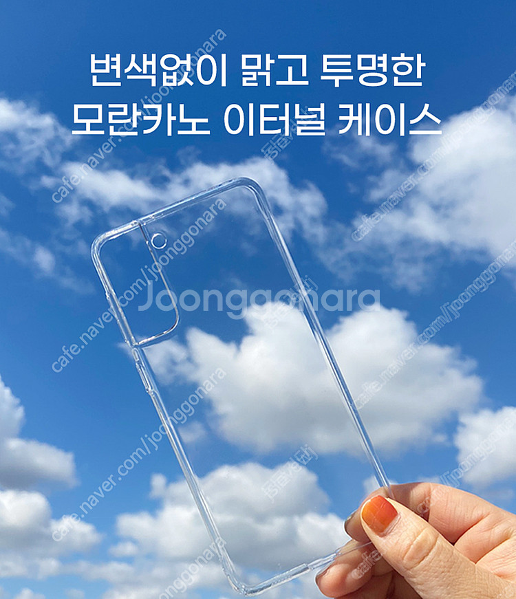 MOLAN CANO 모란카노 갤럭시 S22 울트라--1