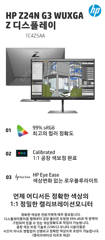 HP 정품 Z24n G3 고급형 24인치 모니터--1