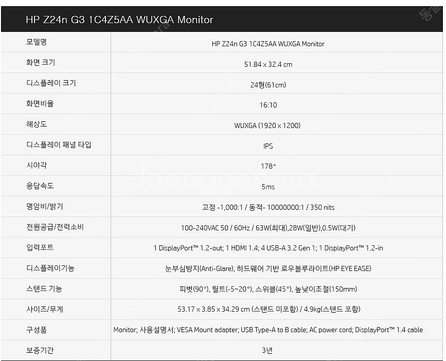 HP 정품 Z24n G3 고급형 24인치 모니터--2