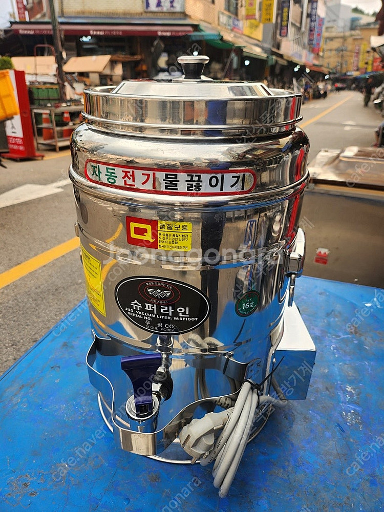 [판매] 16리터 물끓이기, 전기 물끓이기, 전기 물통...--0