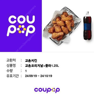 교촌오리지날+콜라1.25L