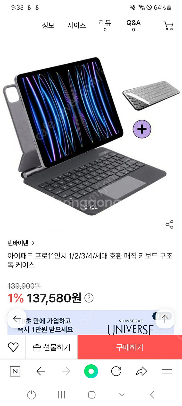 아이패드 프로 4세대 11인치 매직키보드 구조독 새것--0