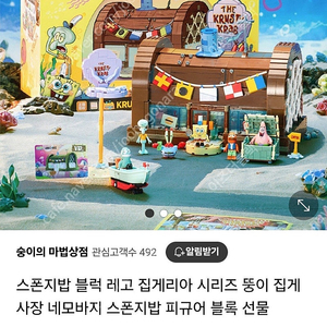 레고 스폰지밥 새것 아이들 기념일 선물