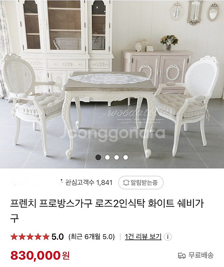 프렌치 수입 식탁 가구 까사미아 4인소파--2