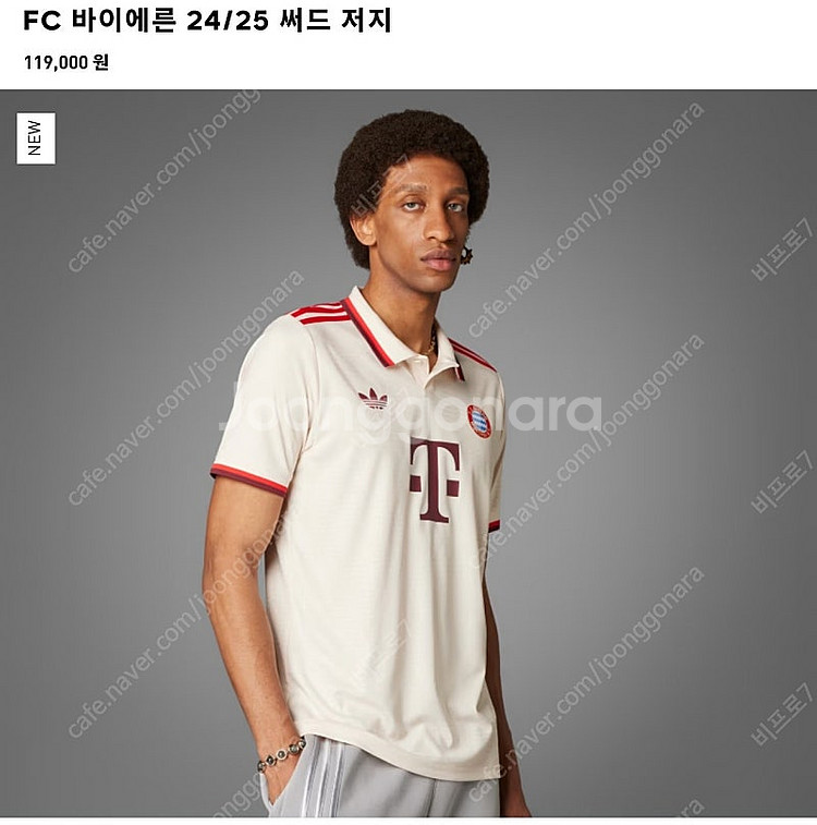 FC 바이에른 24/25 써드 저지 아디다스 정품 새제...--2