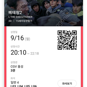 롯데시네마.cgv,메가박스 오늘까지급처 상영임박가능