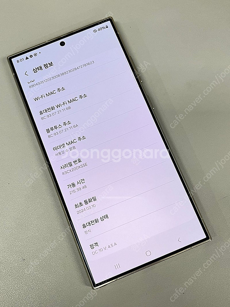 갤럭시 S24 울트라 그레이 512G 무기스 무잔상 미...--2