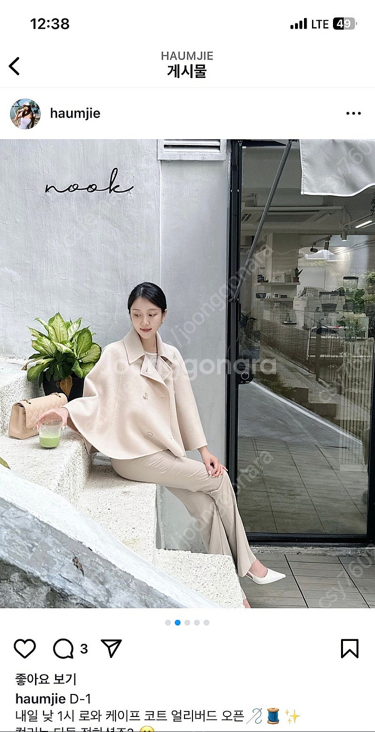 하엄지 루흐 로와 케이프코트--1
