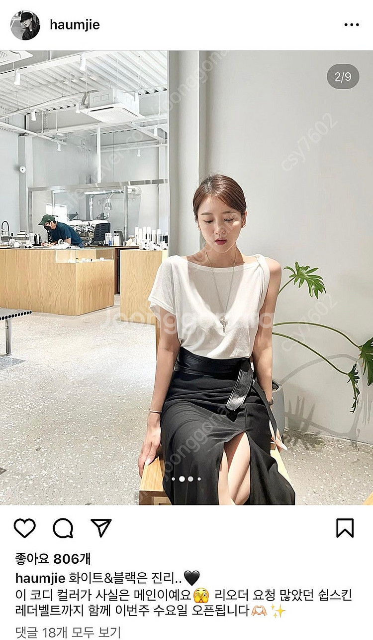 하엄지 아디세떼흐 루흐 머메이드 셔링 슬릿스커트--0