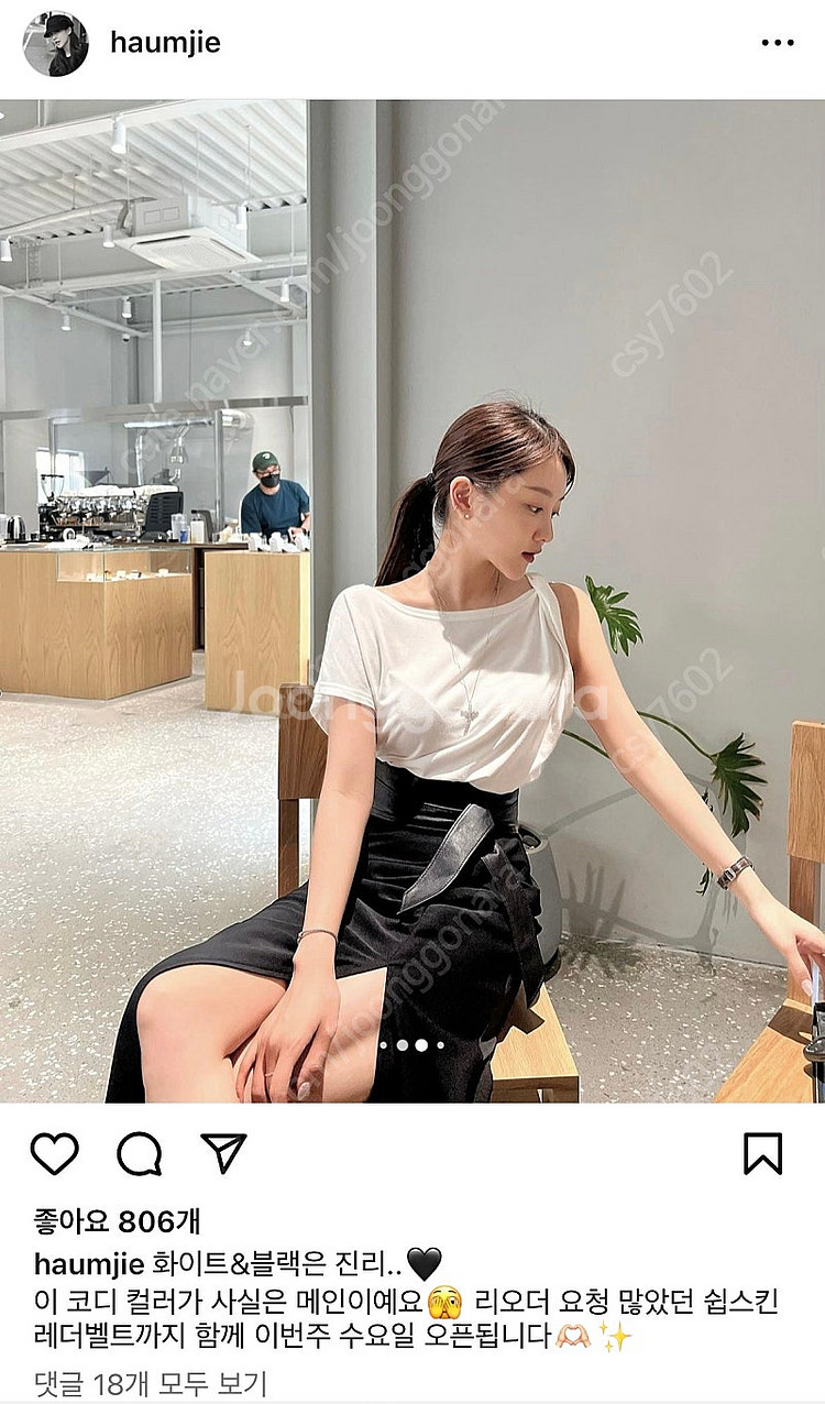 하엄지 아디세떼흐 루흐 머메이드 셔링 슬릿스커트--1