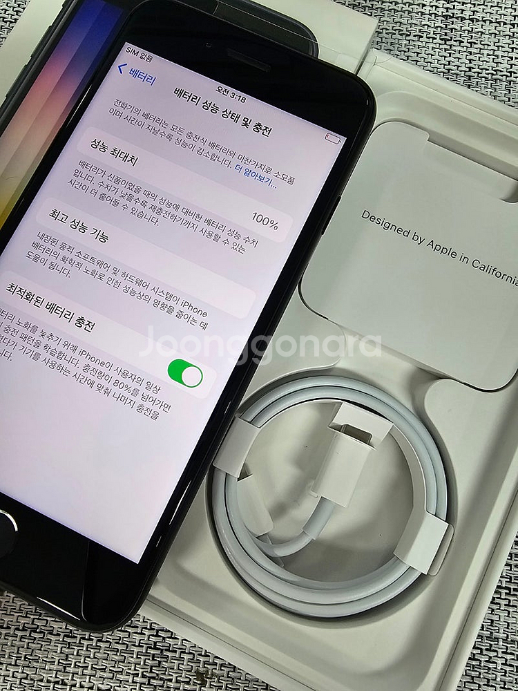 (풀박스) 아이폰 SE3 128G 미드나이트 배터리10...--3