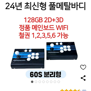 월광보합 분리형