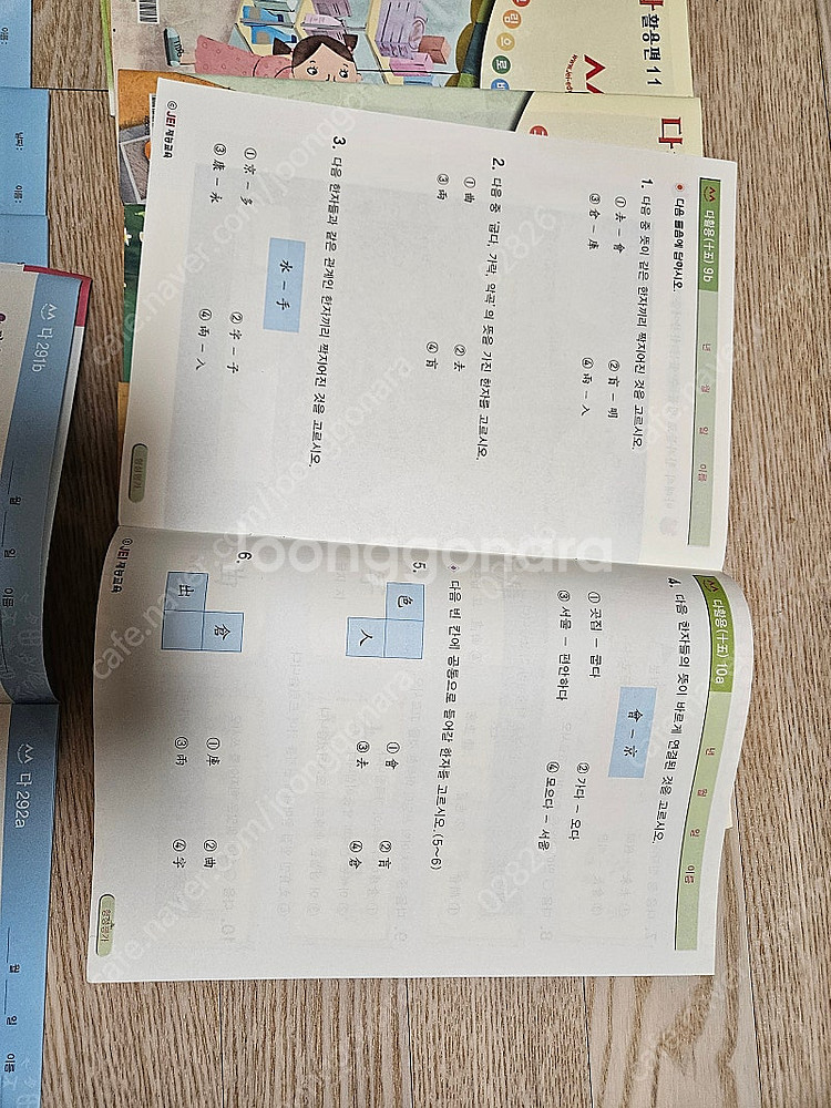 재능 스스로 한자 22~30, 총정리1권, 쓰기장2권,...--2
