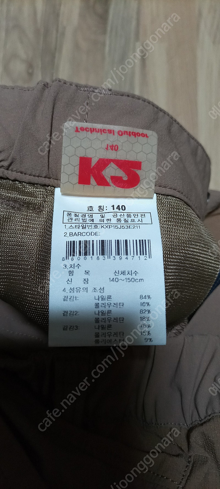 K2 등산바지 140호 2만원--1