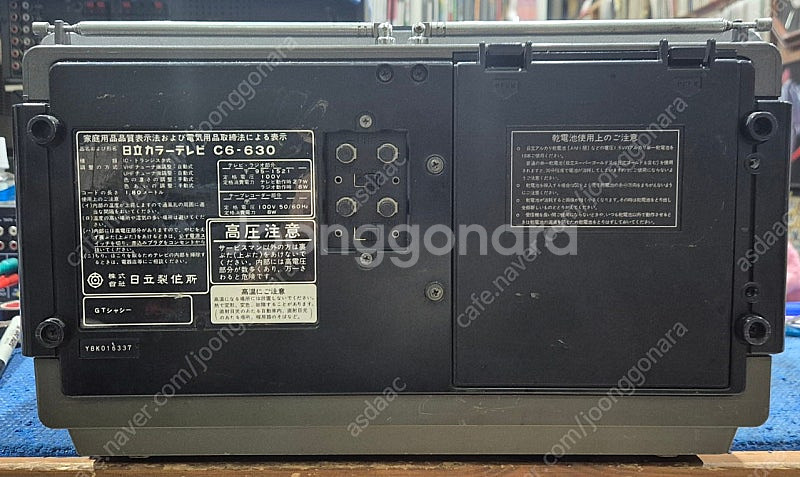 히타치 Hitachi C6-630 브라운관 단파 라디오...--6