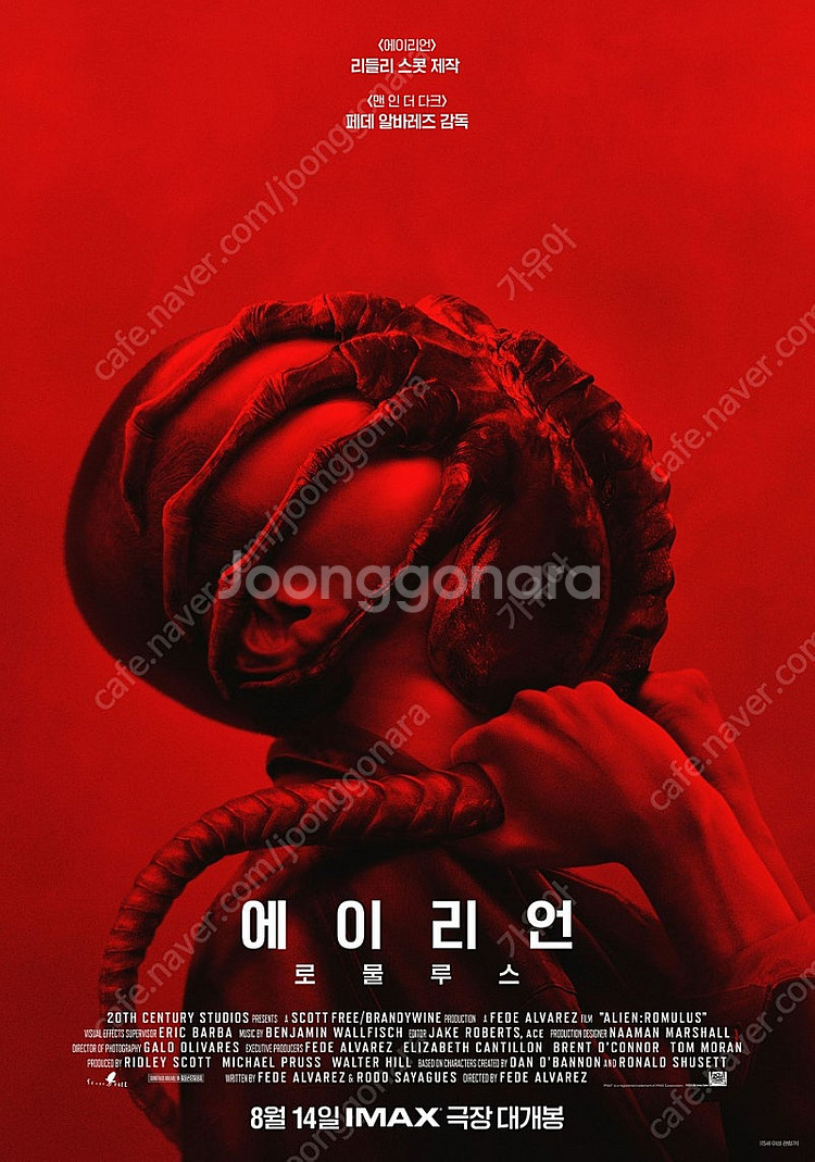 CGV롯데시네마 메가박스 영화 예매 콤보/베테랑2 에이...--3