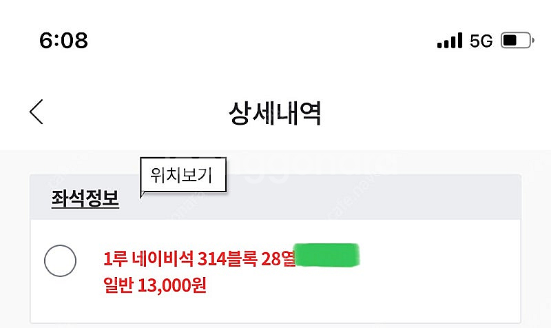 [싸게양도] 9/26 엘지 트윈스 홈 막경기 1루 내야...--1