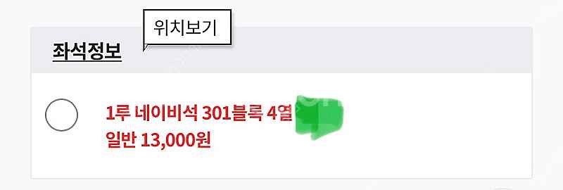 [싸게양도] 9/26 엘지 트윈스 홈 막경기 1루 내야...--2