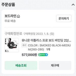 2223 유니온 아틸라스 프로