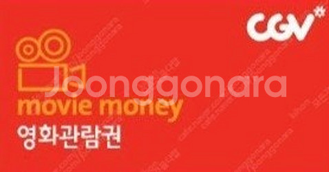 cgv 영화 1인 예매해드립니다 8500--0