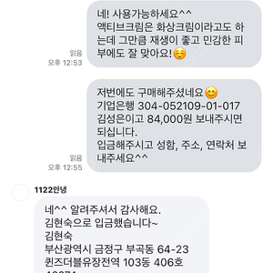 올가드림뷰티 화장품 저렴하게 팔아요.