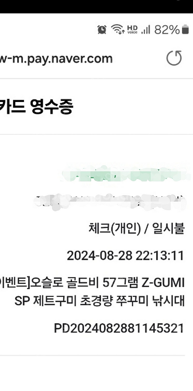 오슬로 골드비 57그램 Z-GUMI SP 제트구미 초경...--0