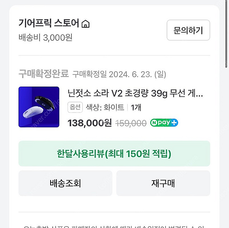 닌젓소 소라v2 화이트--2