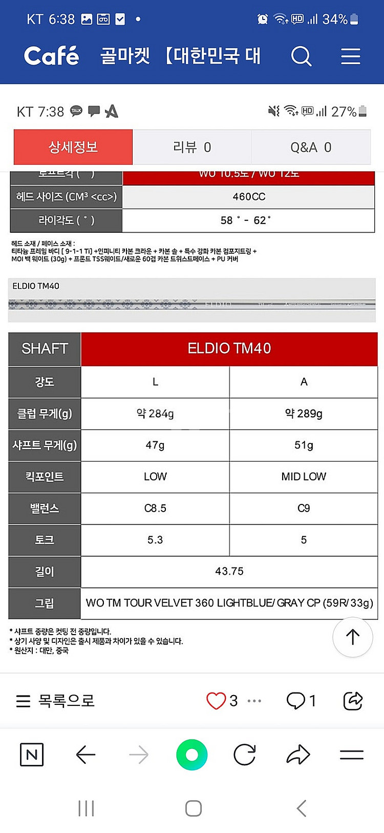 여자 QI10 드라이버 10.5도/L샤프트--2