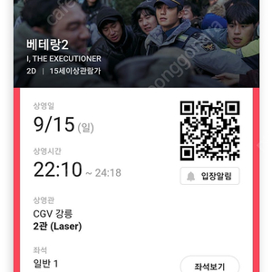 cgv영화예매 월-금 2인 17000. imax 2인 주말포함 25000