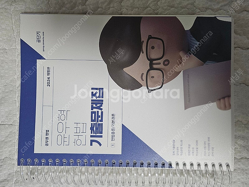 윤우혁 헌법 기출문제집 2024--0