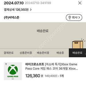 xbox 게임 패스 코어 12개월 팝니다