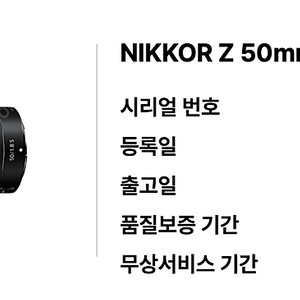 니콘 50.8s 판매