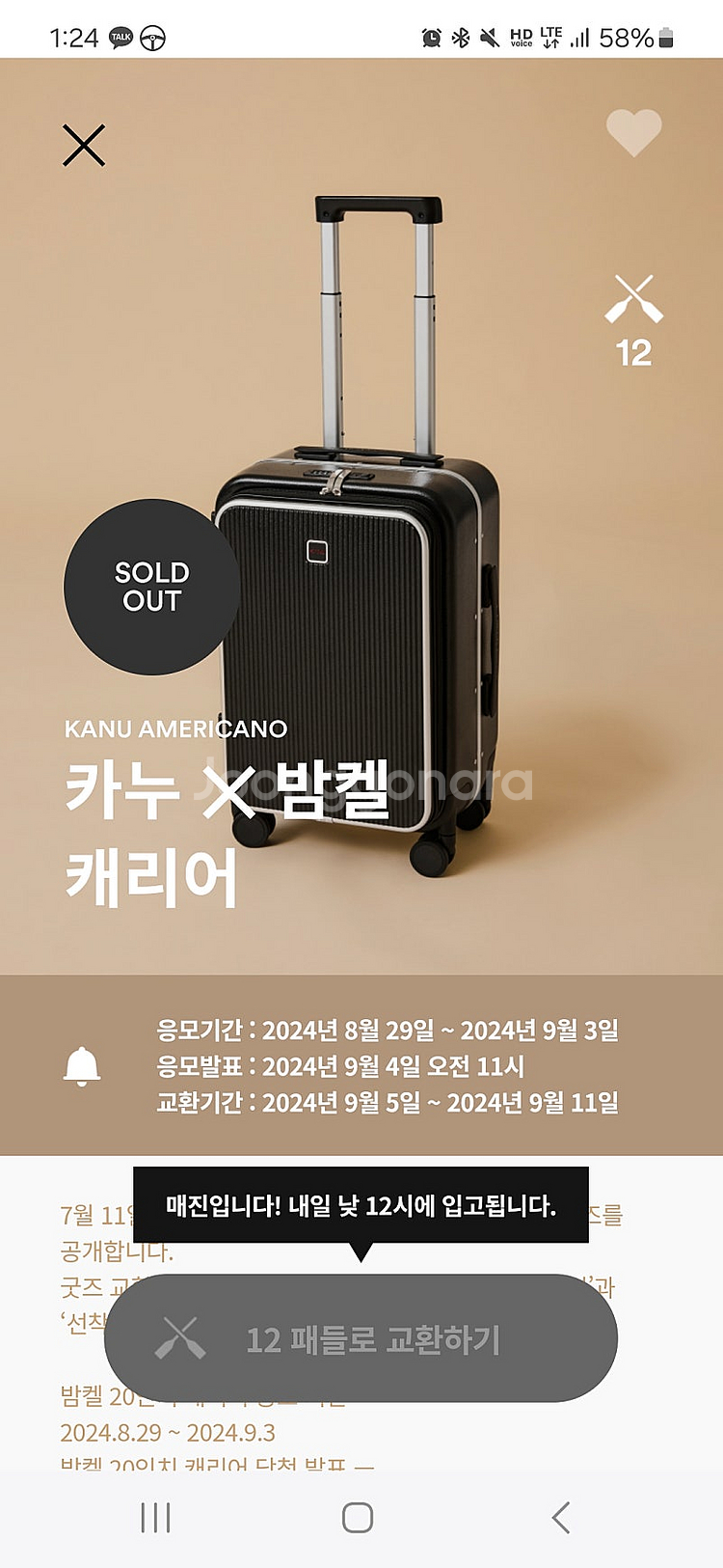 밤켈 캐리어 20--0