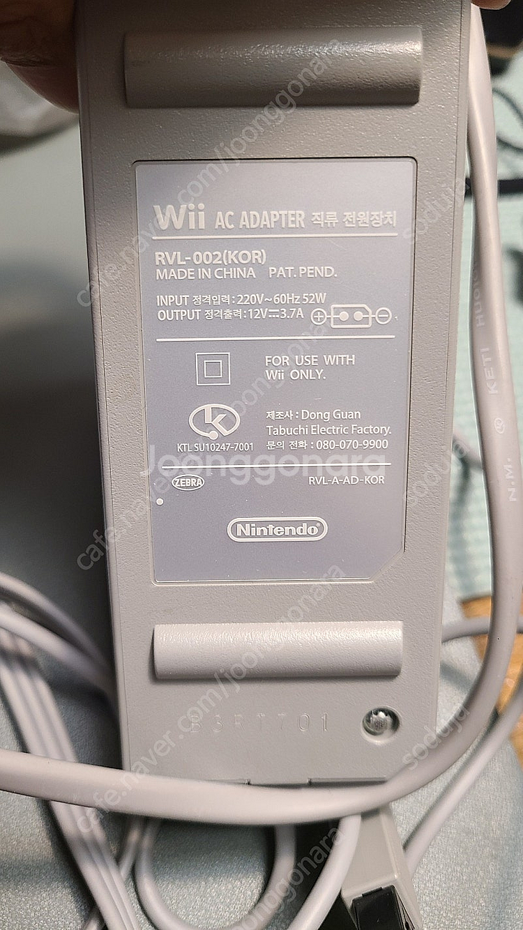닌텐도 위 wii 아답터 모션--4