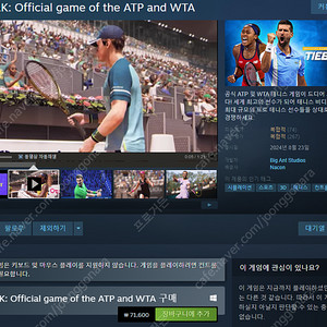 타이브레이크 스팀 코드 TIEBREAK: Official game of the ATP and WTA