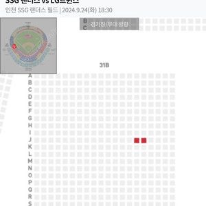 9월24일 ssg lg전3루 응지2연석