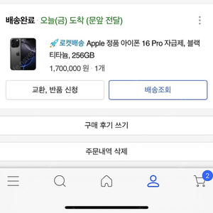 아이폰16프로 256 블랙티타늄 오늘받은 미개봉 팝니다