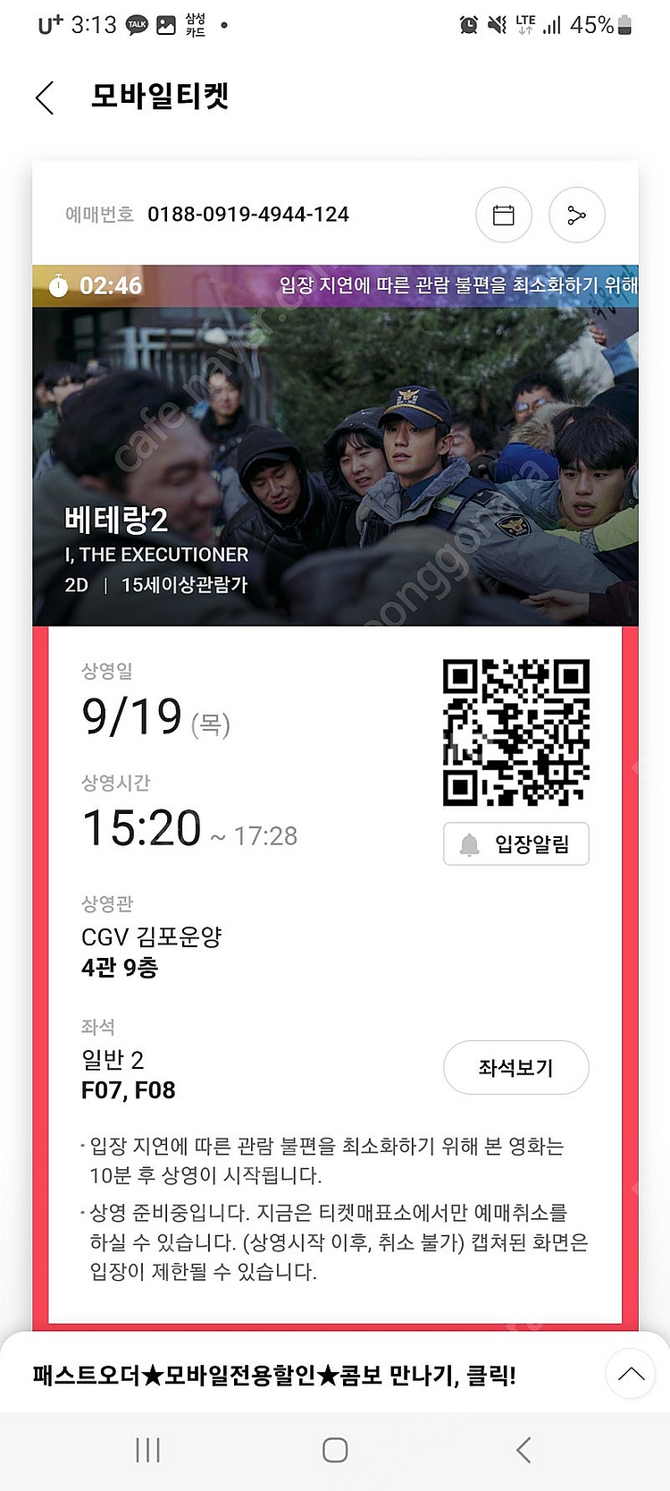 cgv 오늘영화 2인 17000--0