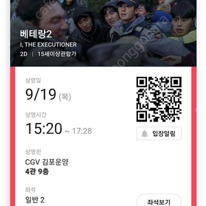 cgv 오늘영화 2인 17000