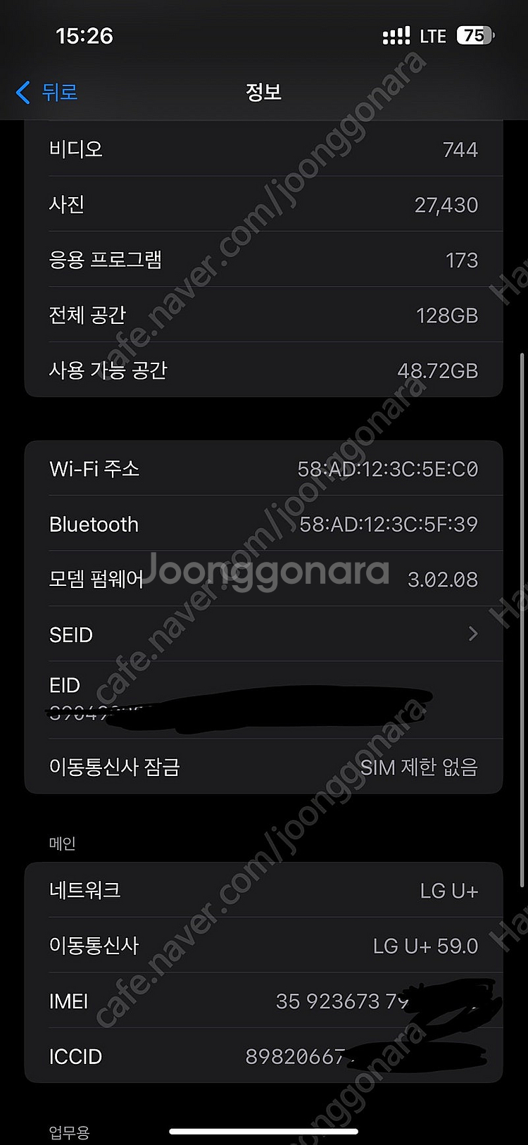 아이폰14 프로맥스 딥퍼플128, 배터리100, 5월리...--7