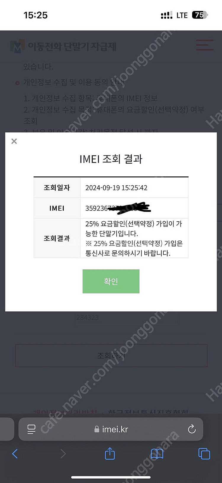 아이폰14 프로맥스 딥퍼플128, 배터리100, 5월리...--8