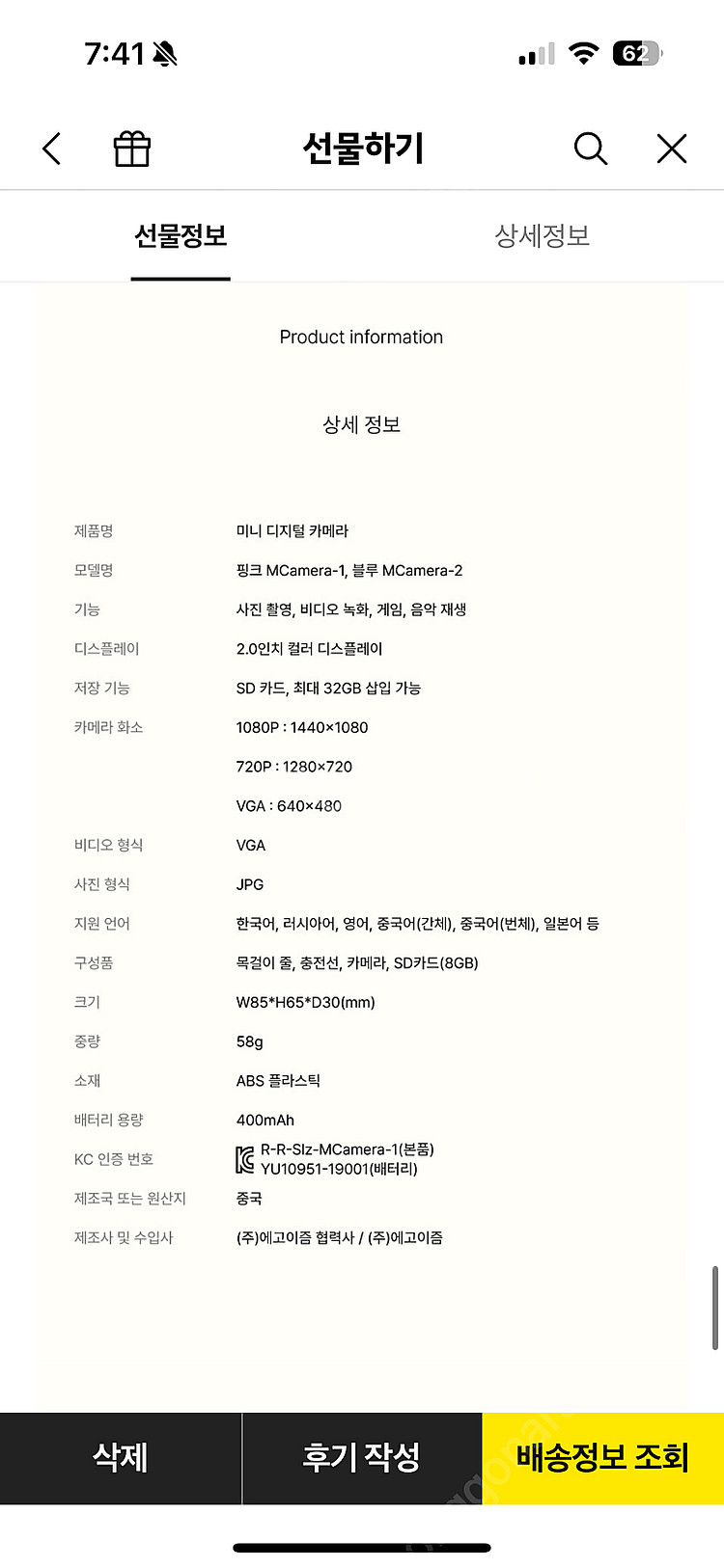 휴그 디지털 카메라 (+SD카드, 휴그 스티커) Y2K...--3