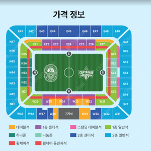 임영웅 vs 기성용 하나은행축구 자선대회 테이블석