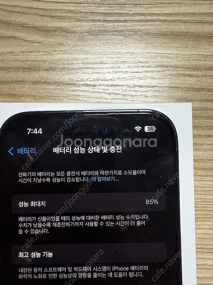 아이폰 14PRO 딥퍼플 256기가 팝니다--5