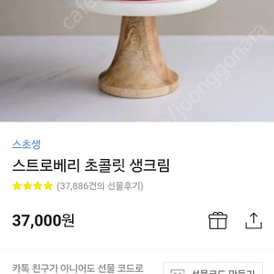 투썸초콜렛딸기케잌