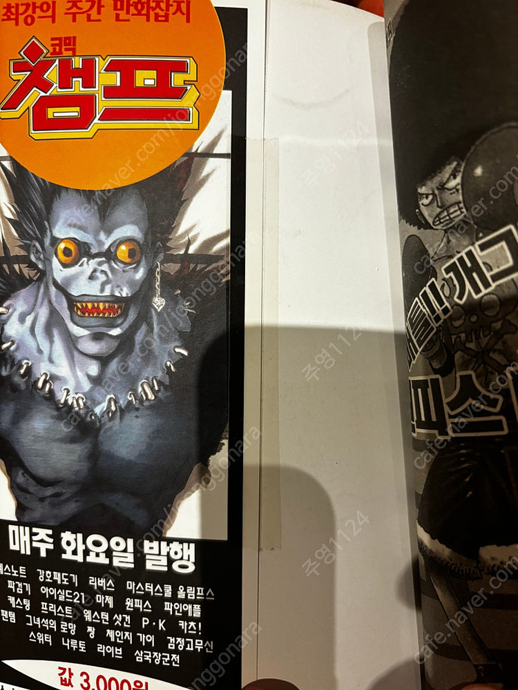 데스노트 1-12권(전권) + 13권 캐릭터집--3