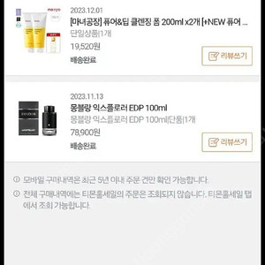 몽블랑 익스플로러 100ml (90%남음)