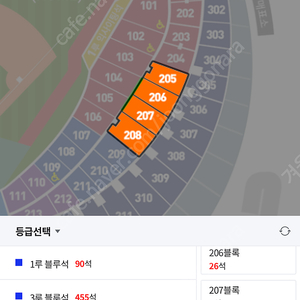 9월 21일(토) LG(엘지)트윈스 vs 두산 베어스 1루 오렌지석 응원석 206블록 통로 2연석 4연석 잠실 더블헤더 DH 2차전